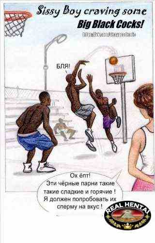 A sissy hungry for a big black cock!