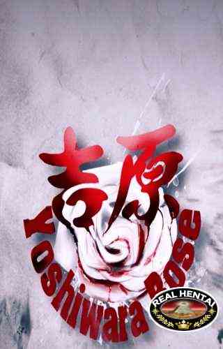 Yoshiwara Rose Chapter 1