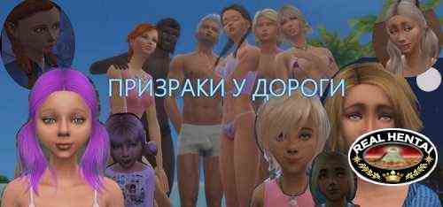 Призраки у дороги / Ghosts by the road (RUS) (2019-2022)Uncen