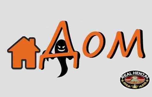 House [Ver.1.20] (2016/PC/RUS/ENG)