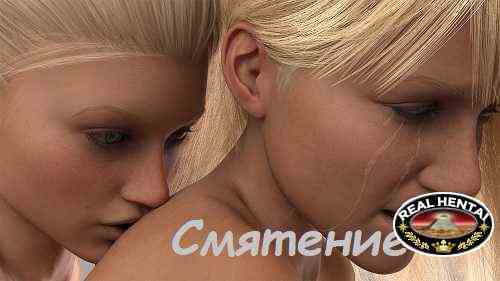Смятение / Confusion [v.0.6] [2022/PC/ENG/RUS] Uncen