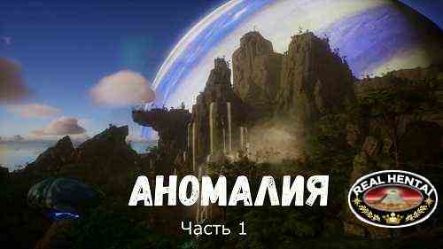 Wild Life Anomalia / Аномалия - Тайна Керры [RUS SUB]  [2023] Uncen