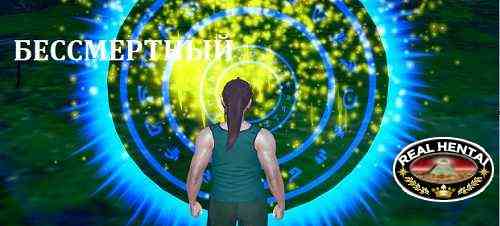 Бессмертный / Immortal [v.0.3] [2023/PC/RUS] Uncen
