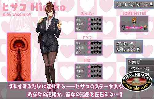 NTR Hunter: Секрет Хисако [v1.2] (2025/PC/ENG)