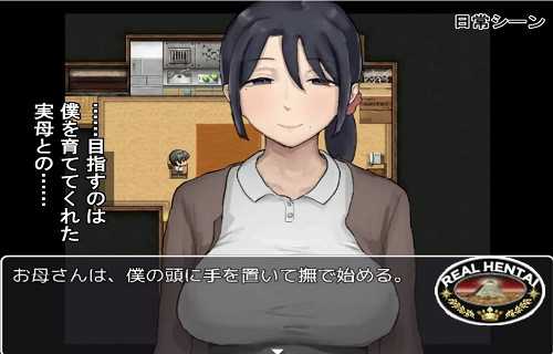 Подросток я и моя добрая мама [финал] (2026/PC/ENG)